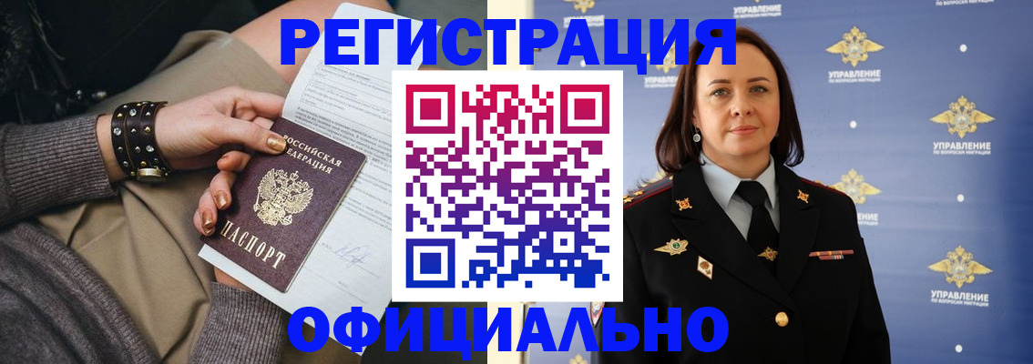 прописка ребенка в Гороховце