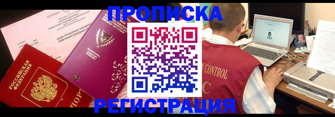 прописка для военкомата в Гороховце