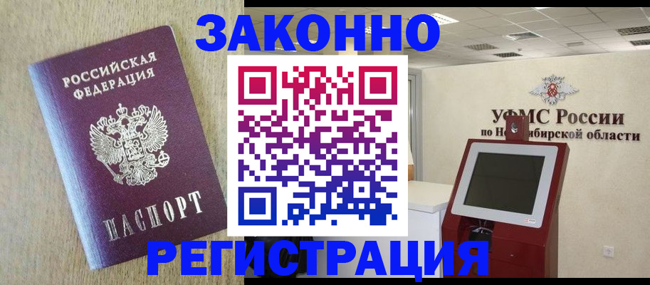 миграционный учет в Гороховце