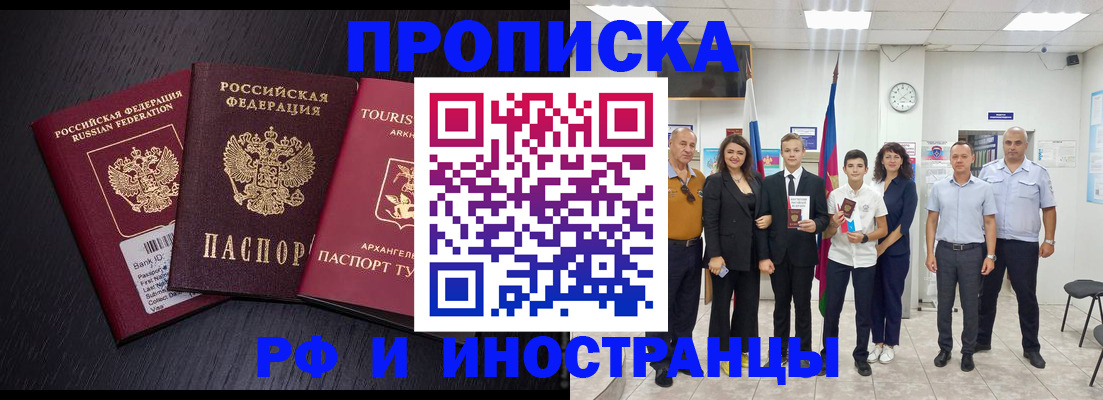 временная регистрация недорого в Гороховце
